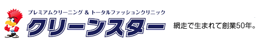 クリーンスター 永山本店