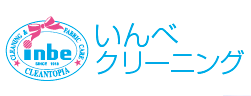 いんべクリーニング 北上九年橋店