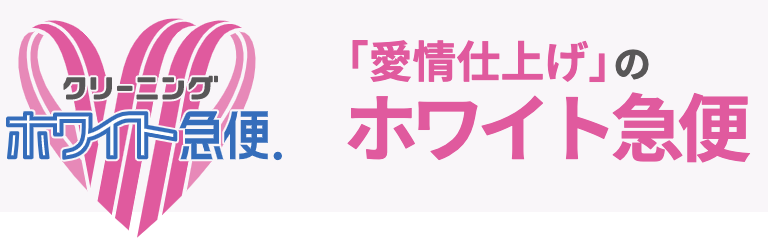 ホワイト急便 イオン気仙沼店