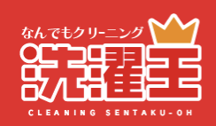 クリーニング洗濯王 つくば春日3丁目店