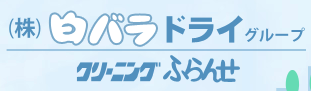 クリーニングふらんせ 福知山店