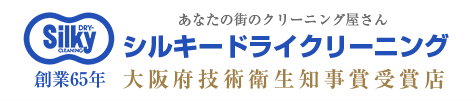 シルキードライクリーニング 紅葉ケ丘店