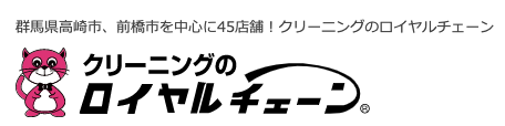 ロイヤルチェーン 高崎駅西口店