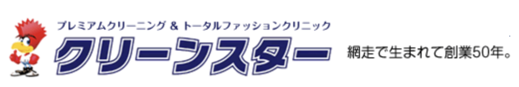 クリーンスター 勇舞本店