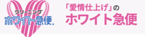 ホワイト急便 南流山6丁目店