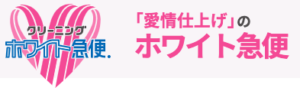 ホワイト急便 佐野とりせん店