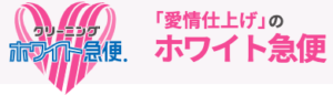 ホワイト急便 オータニ荒町店