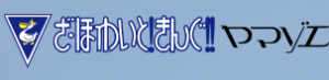 ヤマゾエクリーニング 行永店