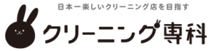 クリーニング専科 平成通り店