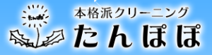クリーニングショップたんぽぽ 新座駅前店