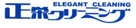 正栄クリーニング 京阪守口市駅店