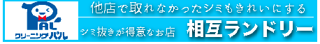 クリーニングパル 南草津店