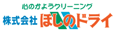 ほしのドライ 錦町店