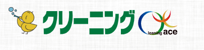 クリーニングace恵庭駅前店