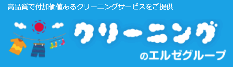 エルゼ クリーンマジック鳥栖本店