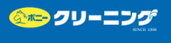 ポニークリーニング赤坂２丁目店