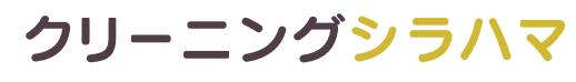 クリーニングハラシマ