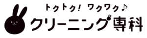 クリーニング専科 南子安店