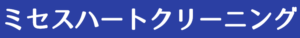 ミセスハート 二十人町店