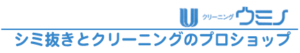 海野ドライクリーニング 本店