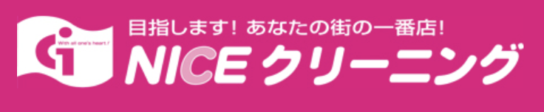 NICEクリーニング　武蔵境北口店