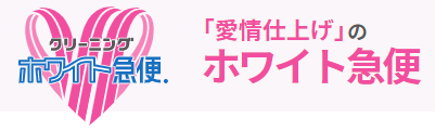 ホワイト急便　加古川駅南店