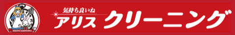 アリスクリーニングヤオマサ中町店