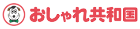 おしゃれ共和国　五反田店